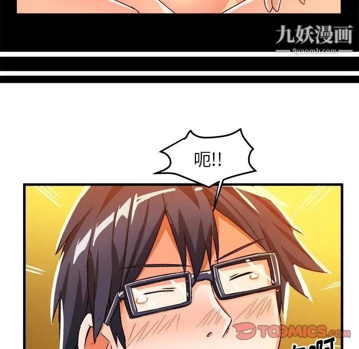 《绘写你我的纯真》漫画 第16话