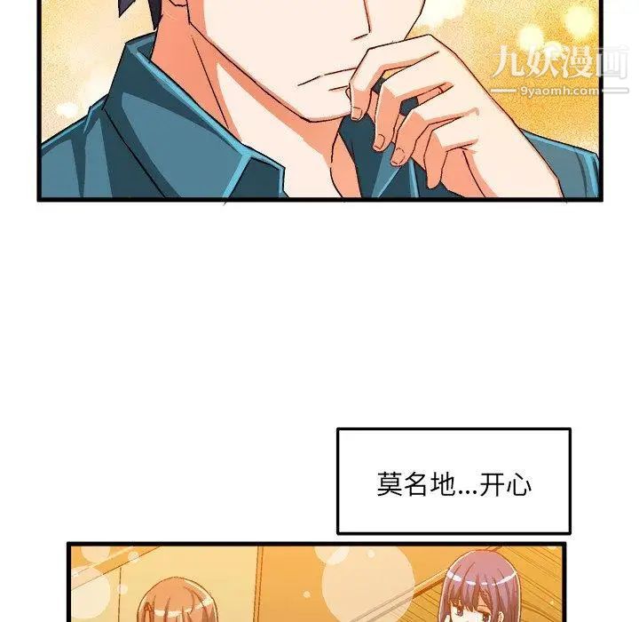 《绘写你我的纯真》漫画 第16话