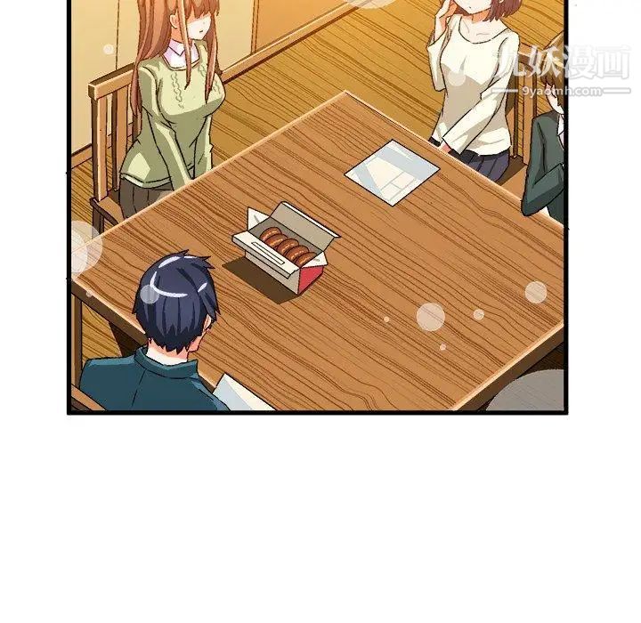 《绘写你我的纯真》漫画 第16话