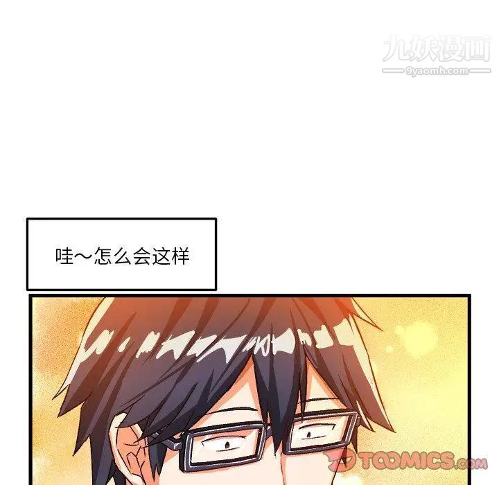 《绘写你我的纯真》漫画 第16话