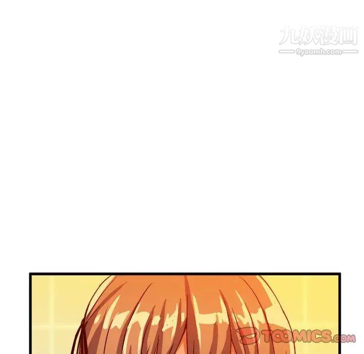 《绘写你我的纯真》漫画 第16话