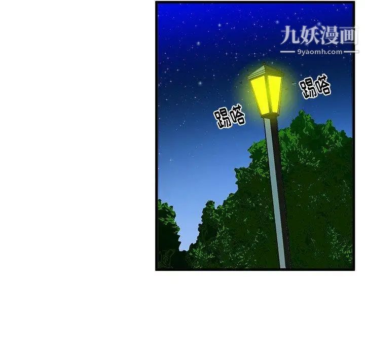 《绘写你我的纯真》漫画 第16话