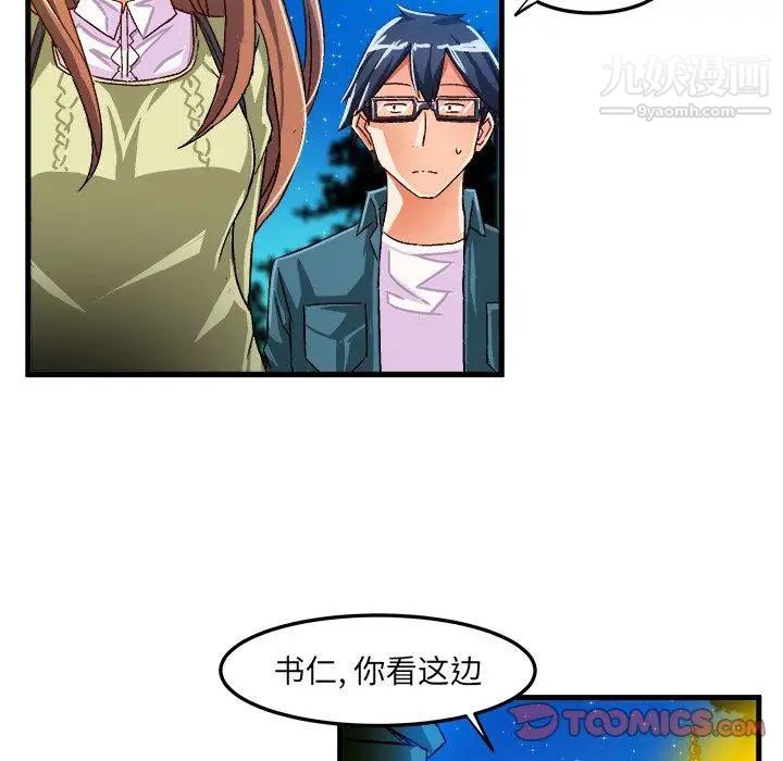 《绘写你我的纯真》漫画 第16话