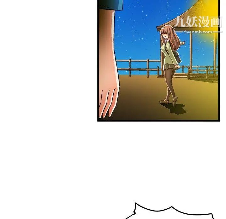《绘写你我的纯真》漫画 第16话