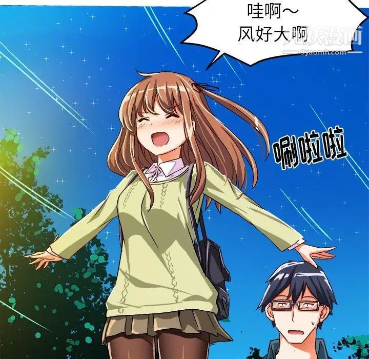 《绘写你我的纯真》漫画 第16话