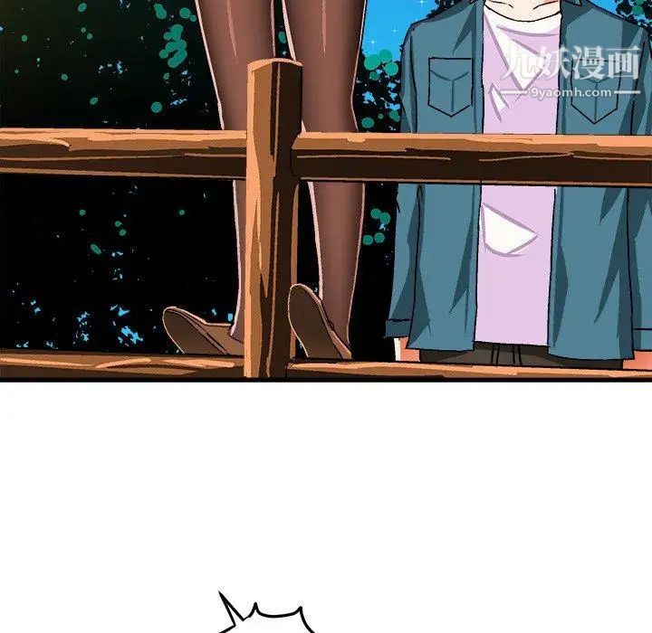 《绘写你我的纯真》漫画 第16话