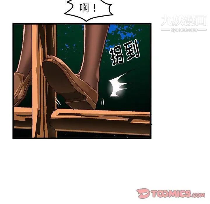 《绘写你我的纯真》漫画 第16话