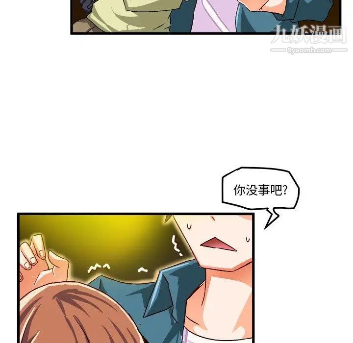 《绘写你我的纯真》漫画 第16话