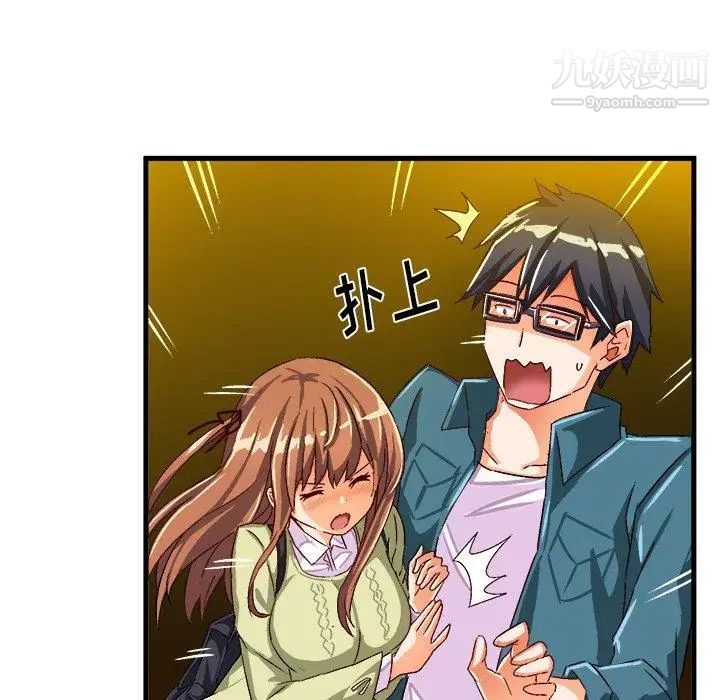 《绘写你我的纯真》漫画 第16话
