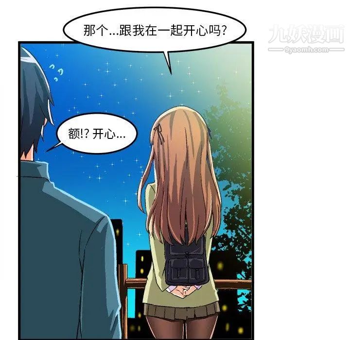 《绘写你我的纯真》漫画 第16话
