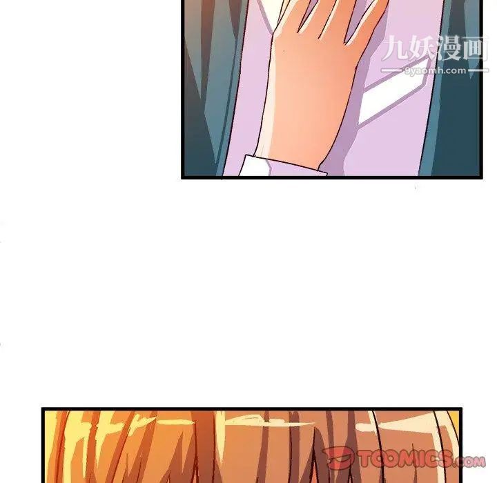 《绘写你我的纯真》漫画 第16话