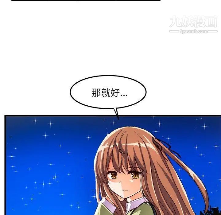 《绘写你我的纯真》漫画 第16话