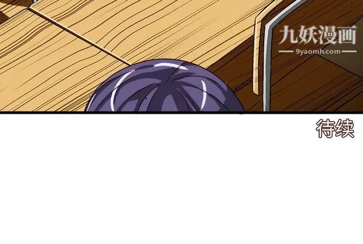 《绘写你我的纯真》漫画 第16话