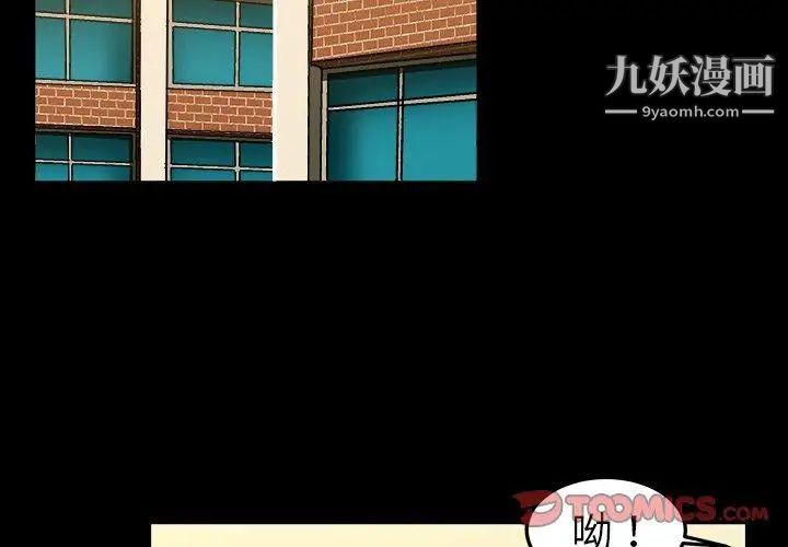 《绘写你我的纯真》漫画 第17话