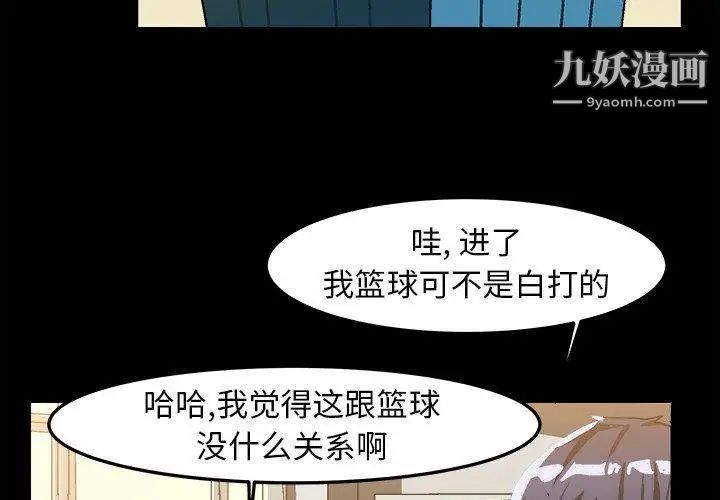 《绘写你我的纯真》漫画 第17话