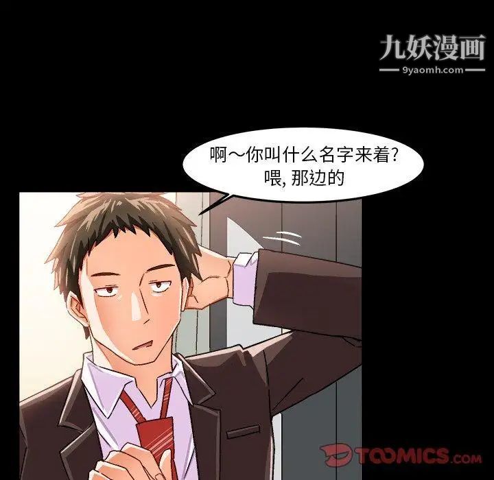 《绘写你我的纯真》漫画 第17话