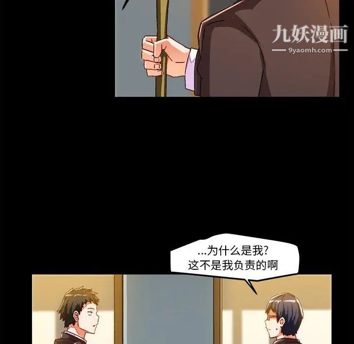《绘写你我的纯真》漫画 第17话