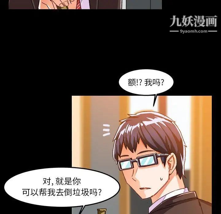 《绘写你我的纯真》漫画 第17话