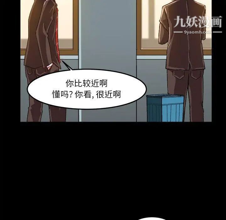 《绘写你我的纯真》漫画 第17话