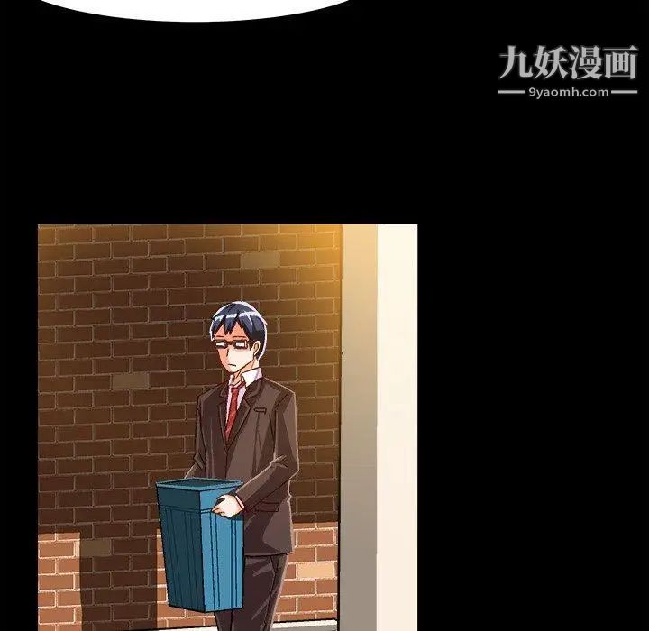 《绘写你我的纯真》漫画 第17话
