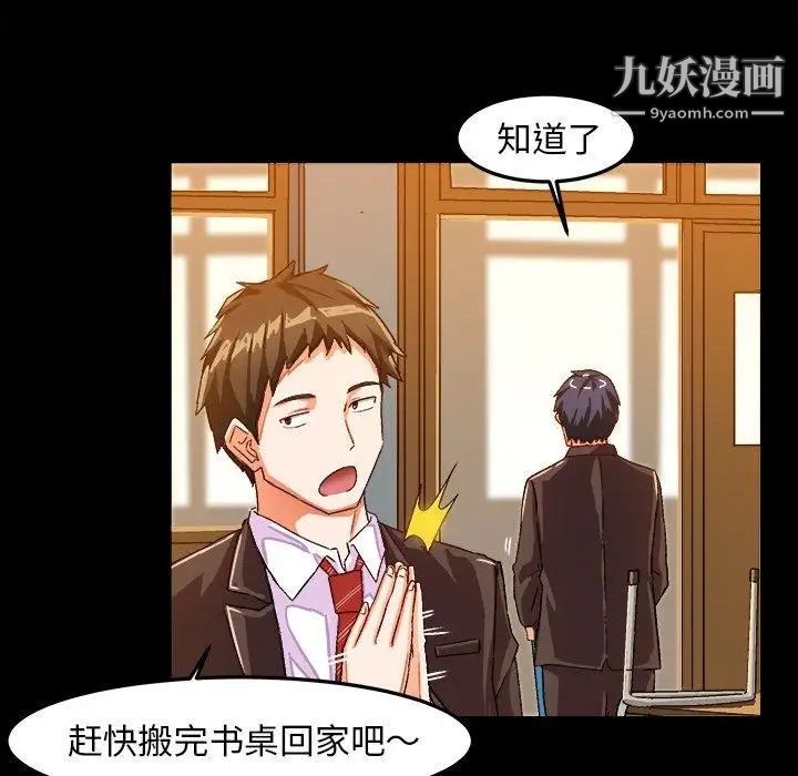 《绘写你我的纯真》漫画 第17话