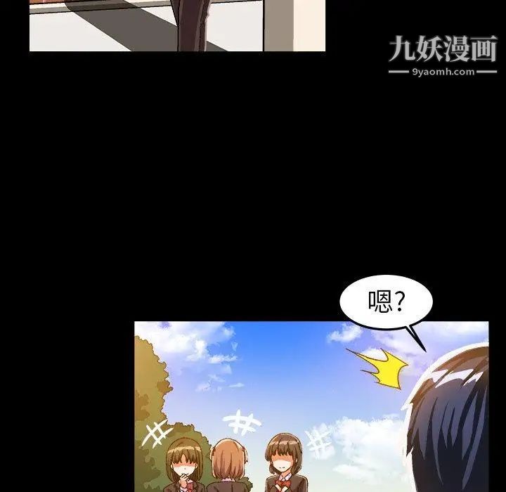 《绘写你我的纯真》漫画 第17话