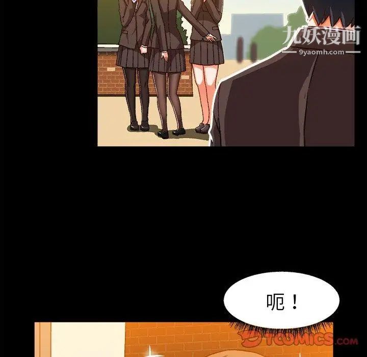 《绘写你我的纯真》漫画 第17话