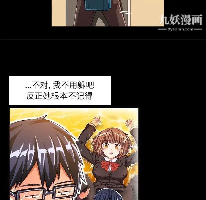 《绘写你我的纯真》漫画 第17话