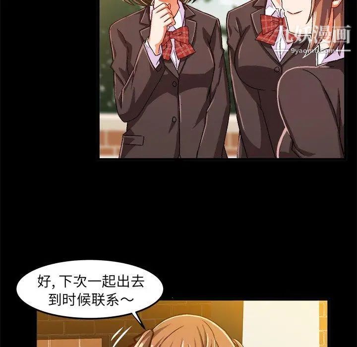 《绘写你我的纯真》漫画 第17话