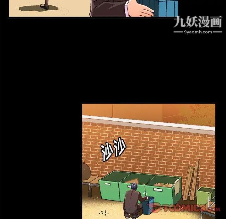 《绘写你我的纯真》漫画 第17话