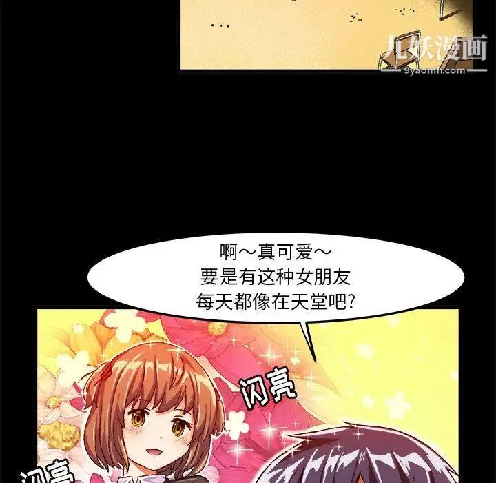 《绘写你我的纯真》漫画 第17话