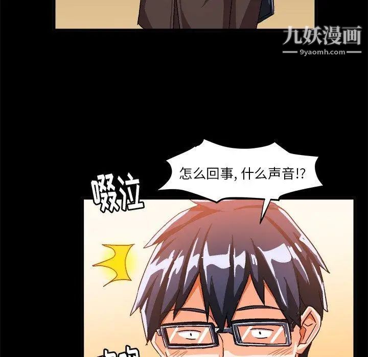 《绘写你我的纯真》漫画 第17话