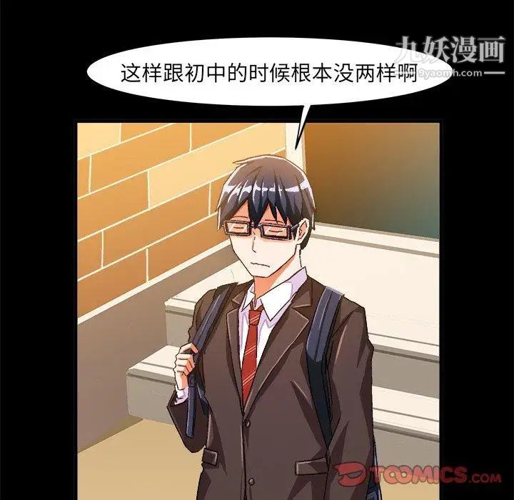 《绘写你我的纯真》漫画 第17话