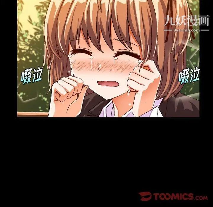 《绘写你我的纯真》漫画 第17话