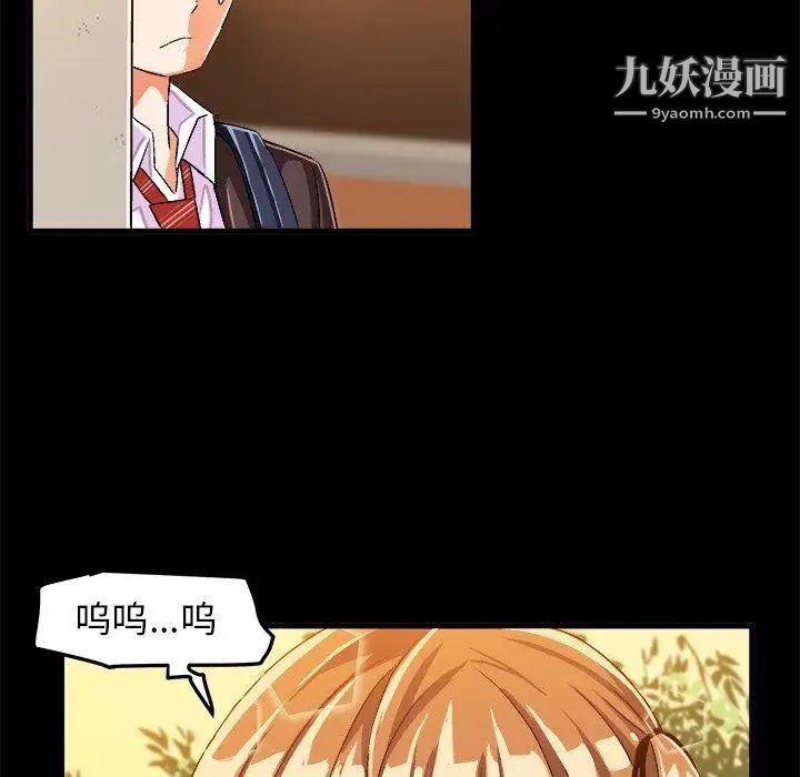 《绘写你我的纯真》漫画 第17话