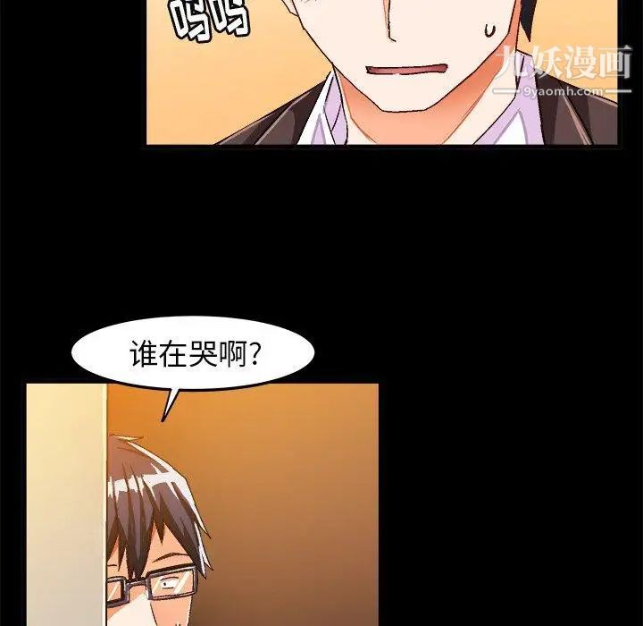 《绘写你我的纯真》漫画 第17话