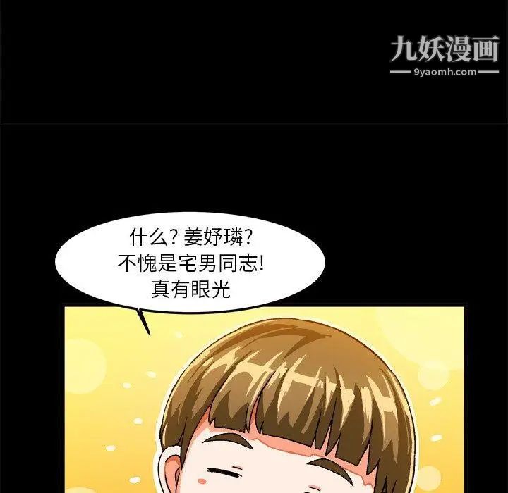 《绘写你我的纯真》漫画 第17话