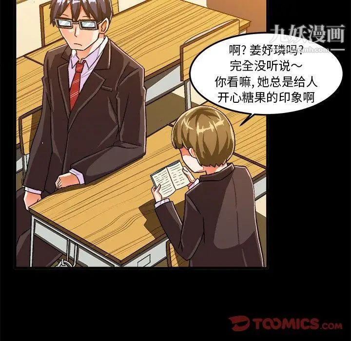《绘写你我的纯真》漫画 第17话