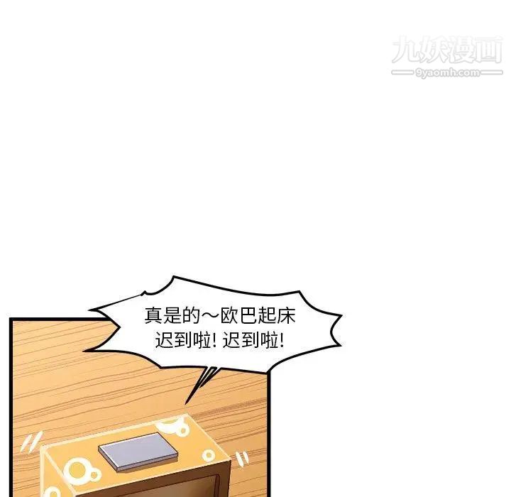 《绘写你我的纯真》漫画 第17话