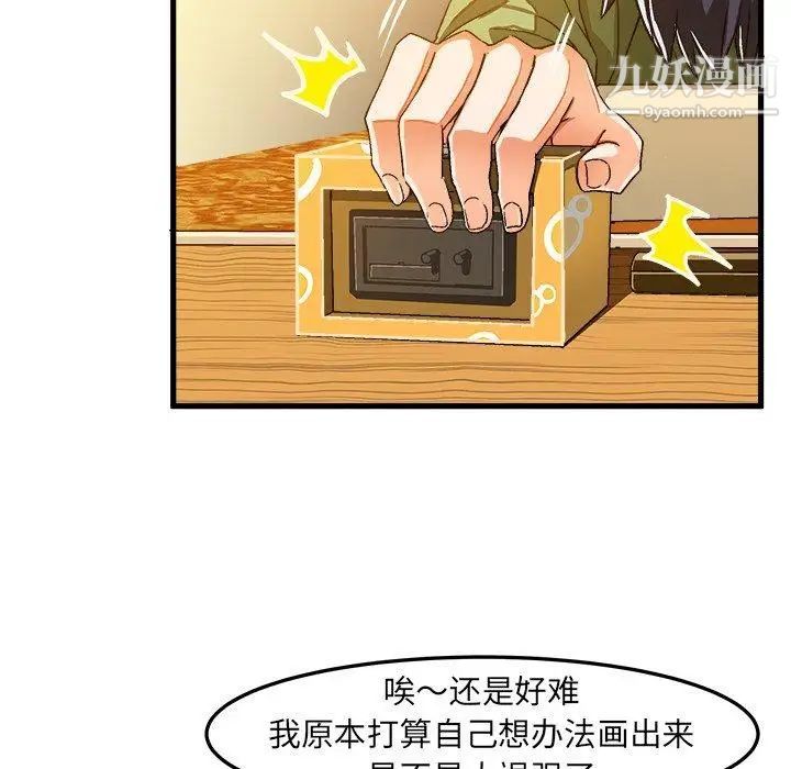 《绘写你我的纯真》漫画 第17话