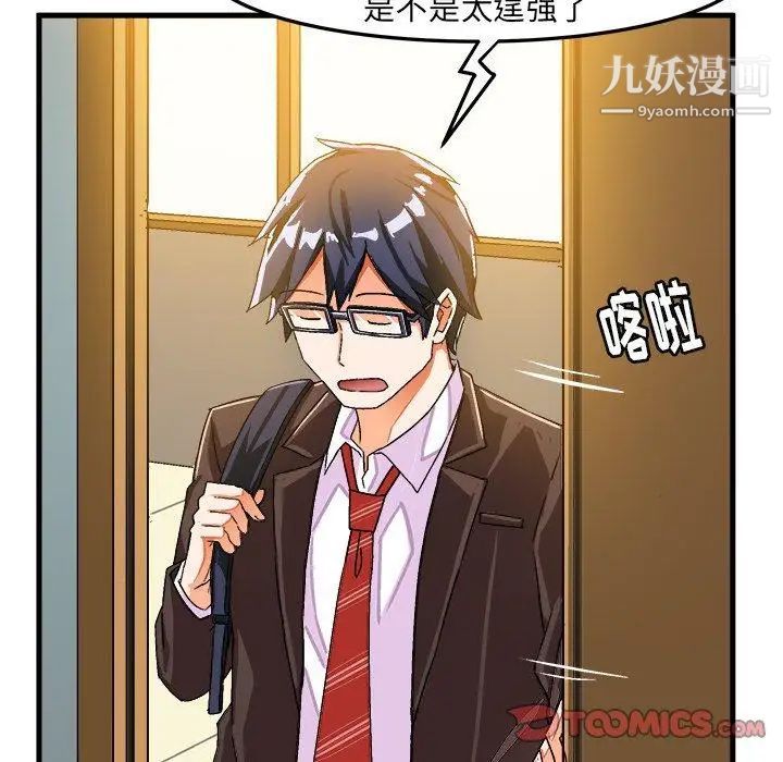 《绘写你我的纯真》漫画 第17话