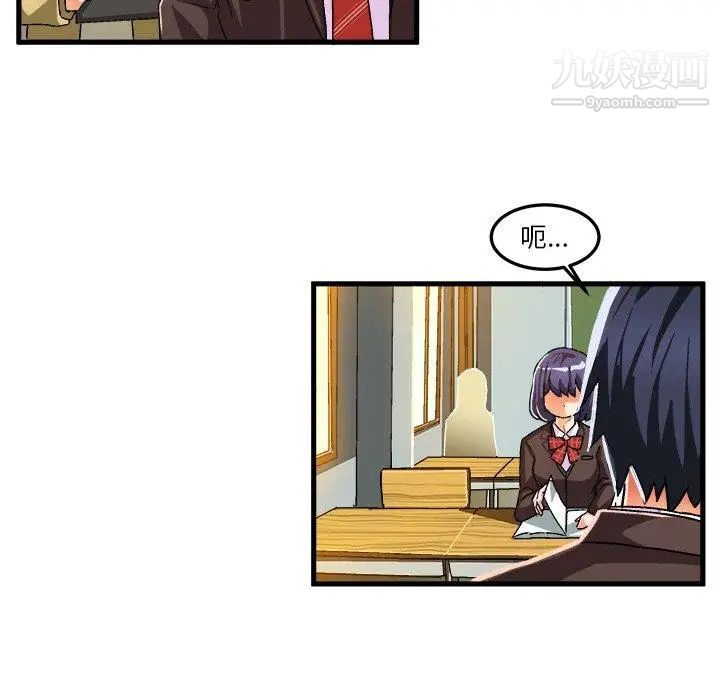 《绘写你我的纯真》漫画 第17话
