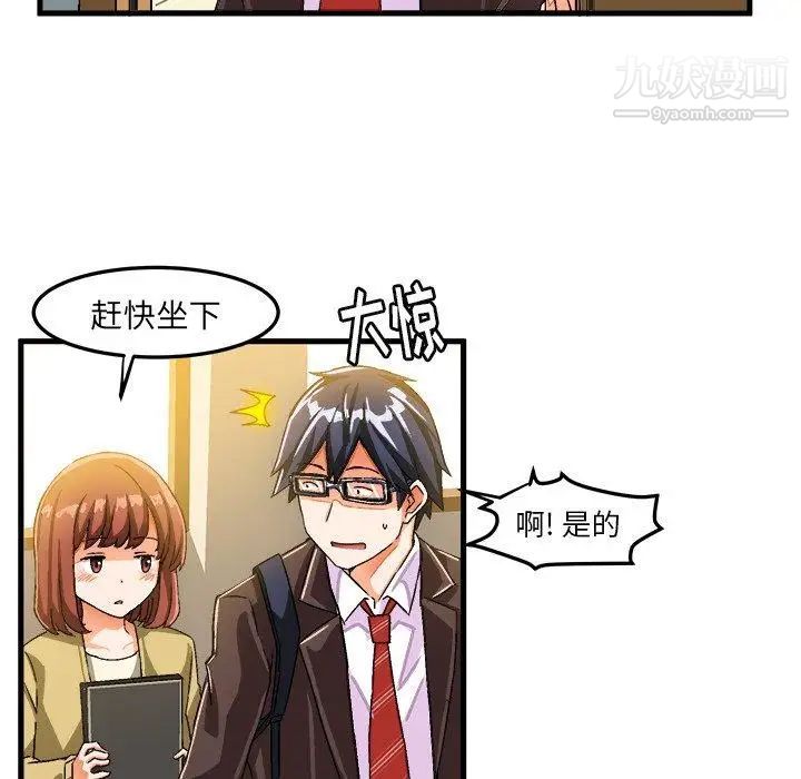 《绘写你我的纯真》漫画 第17话
