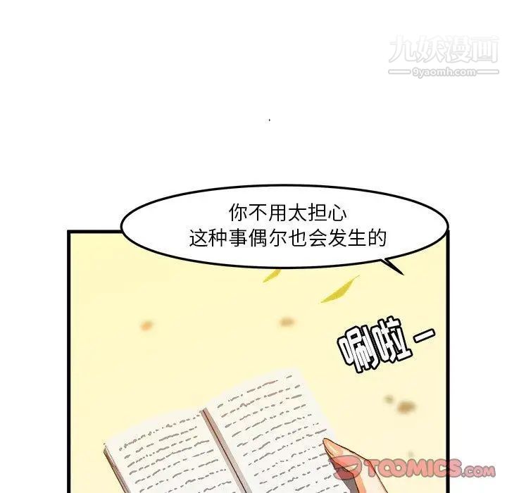 《绘写你我的纯真》漫画 第17话
