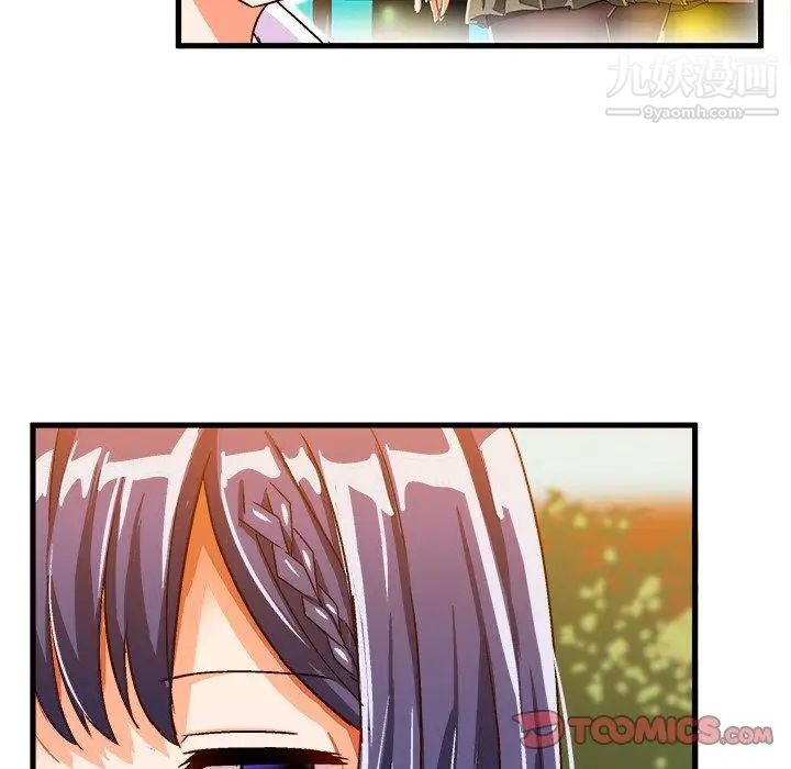 《绘写你我的纯真》漫画 第17话
