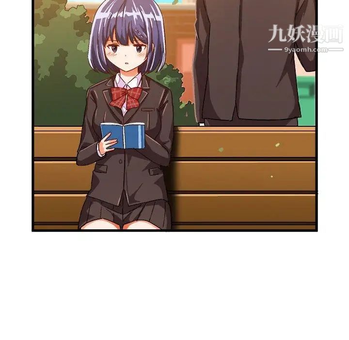 《绘写你我的纯真》漫画 第17话