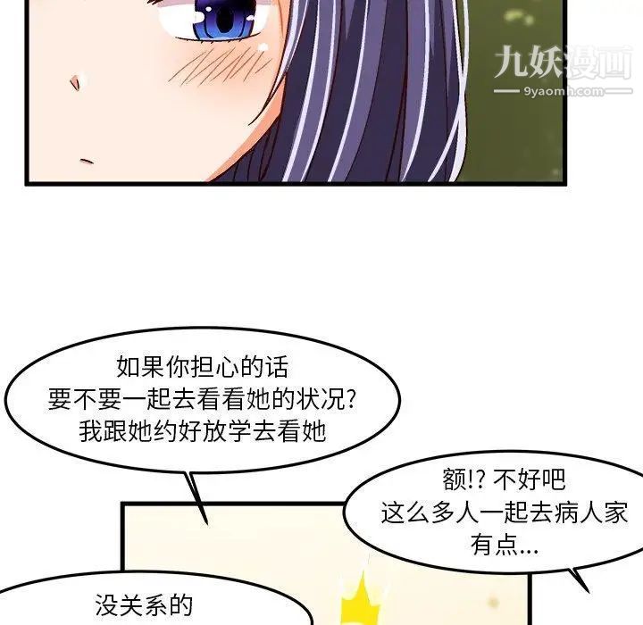 《绘写你我的纯真》漫画 第17话