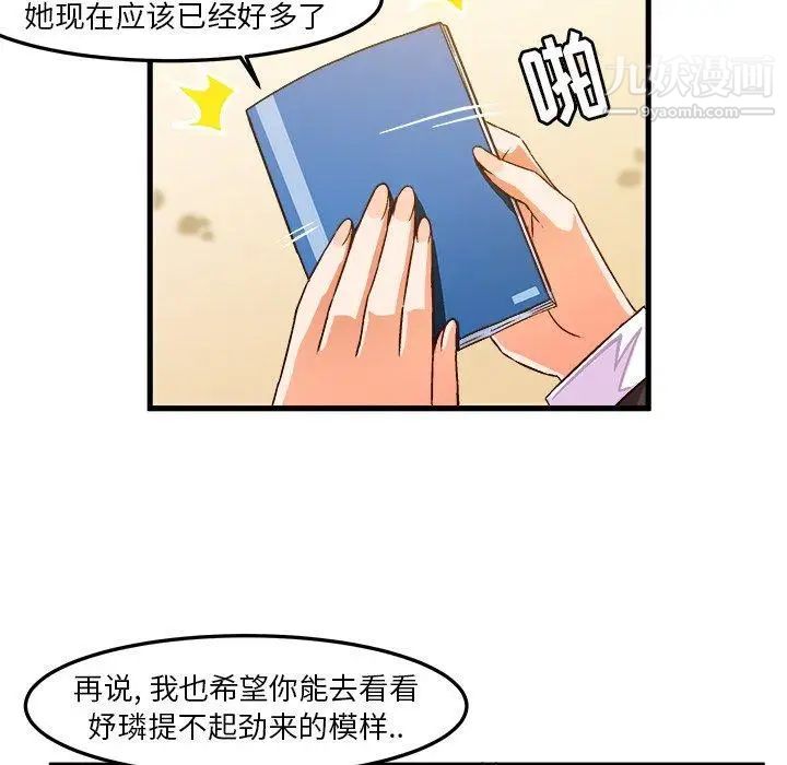 《绘写你我的纯真》漫画 第17话