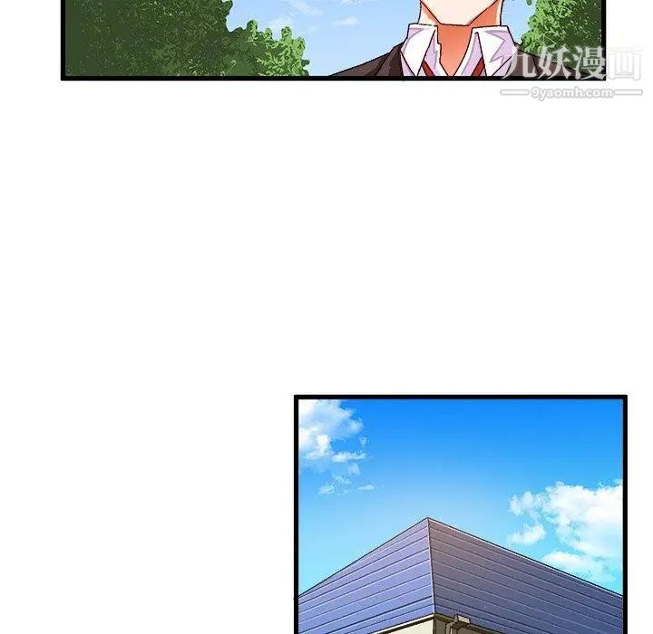 《绘写你我的纯真》漫画 第17话