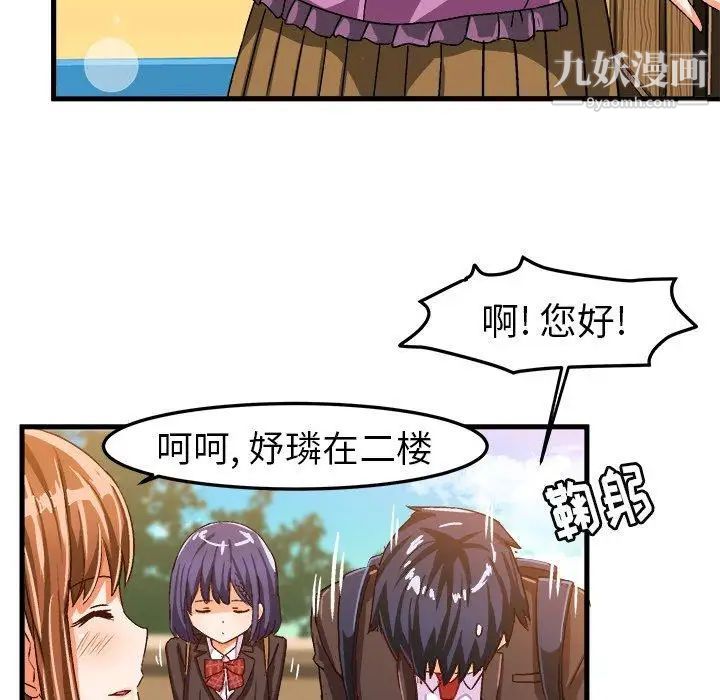 《绘写你我的纯真》漫画 第17话
